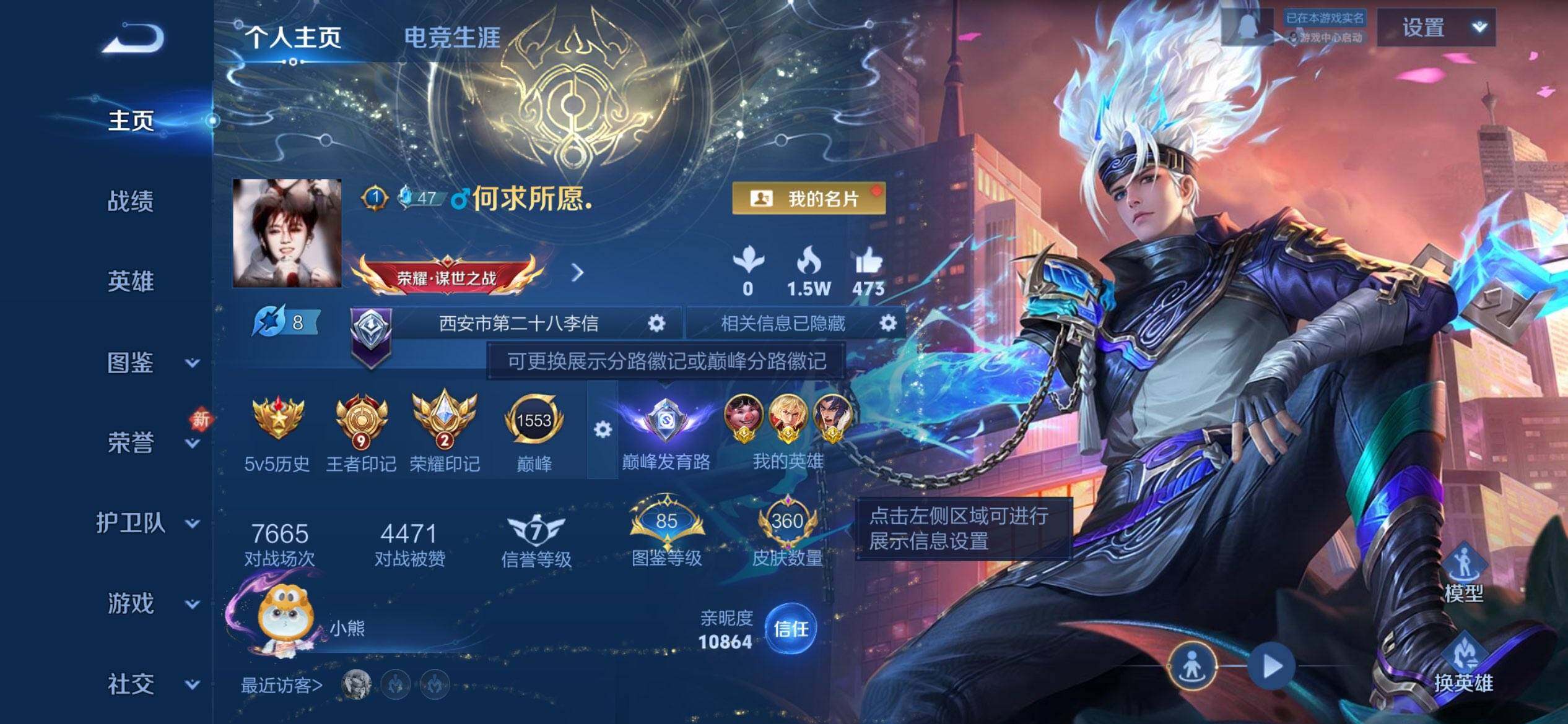 WZQM4121302王者荣耀账号详情图3