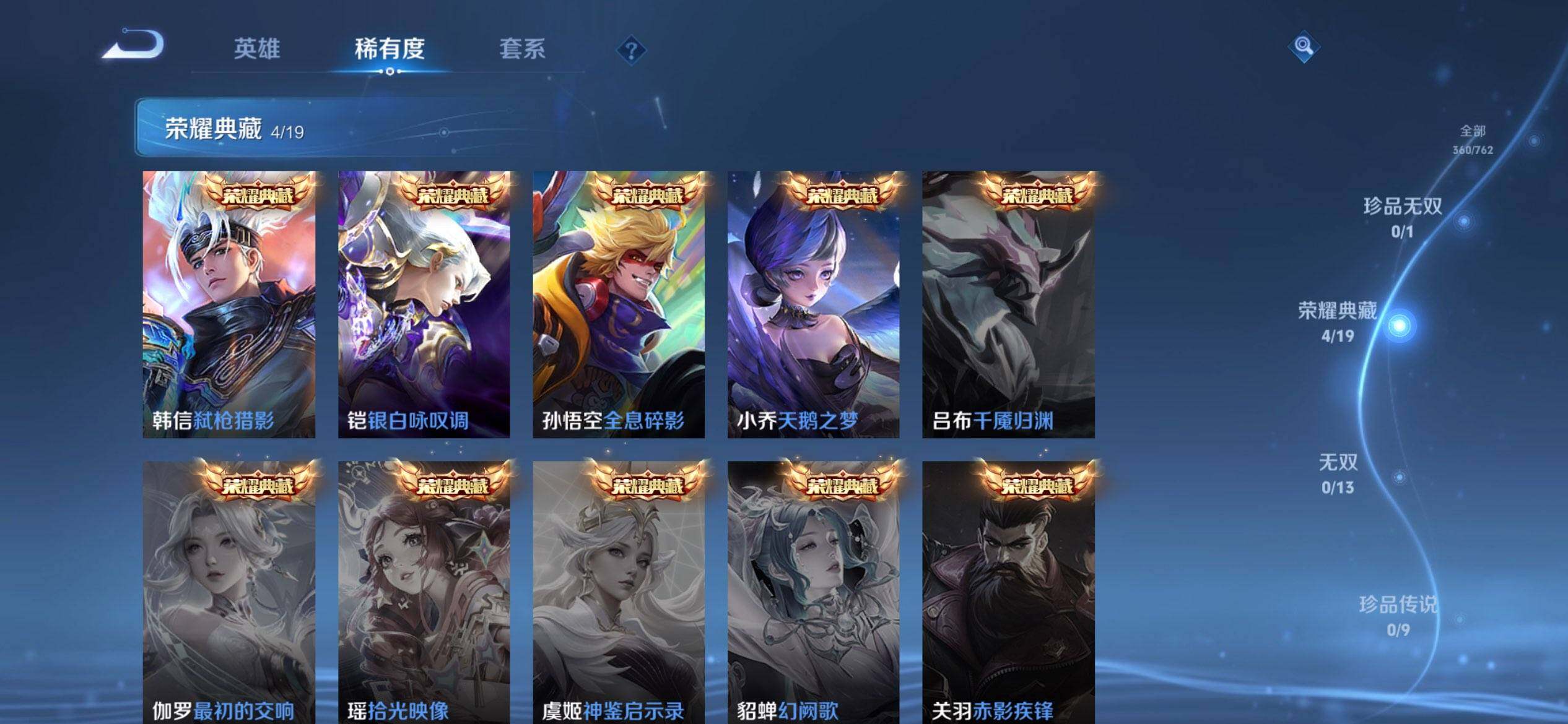 WZQM4121302王者荣耀账号详情图7