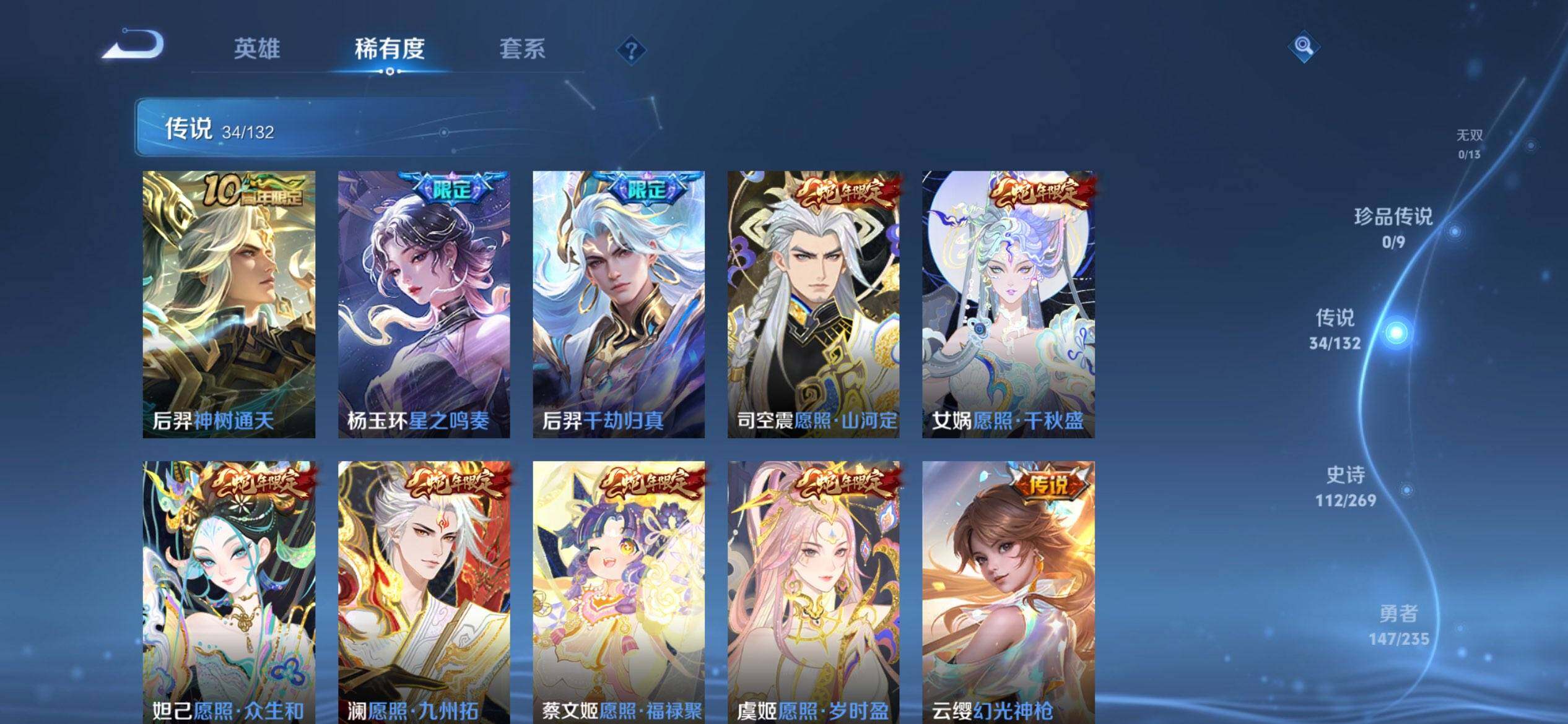 WZQM4121302王者荣耀账号详情图8