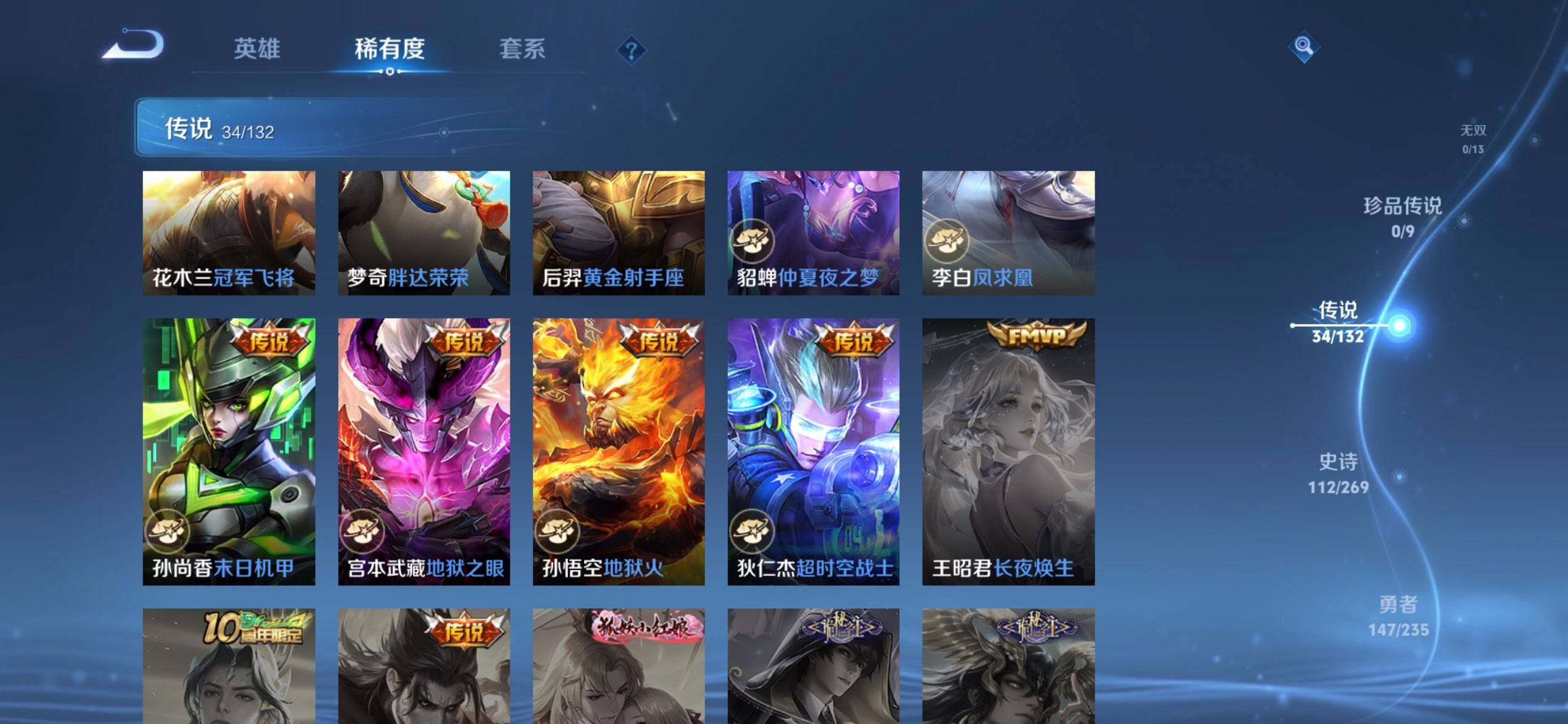 WZQM4121302王者荣耀账号详情图11