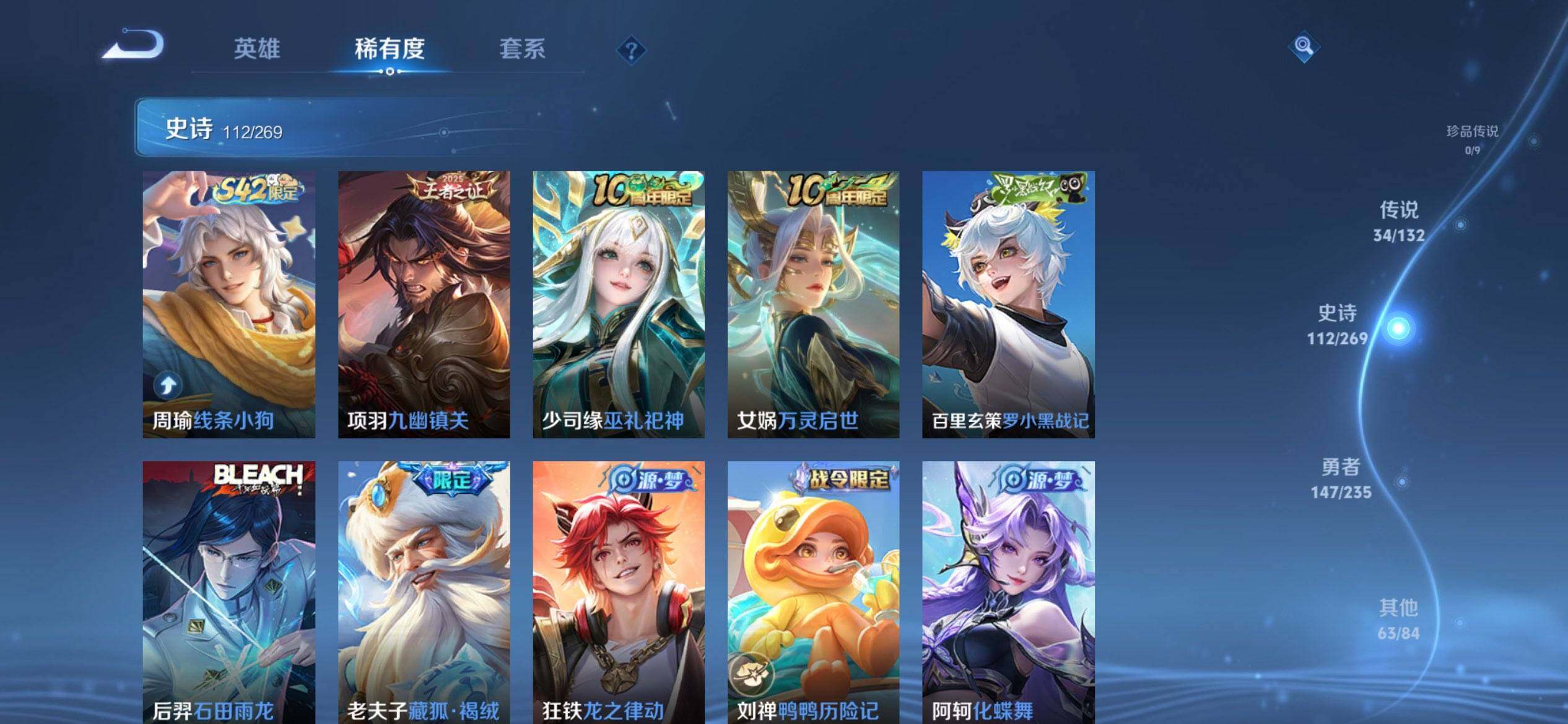 WZQM4121302王者荣耀账号详情图12