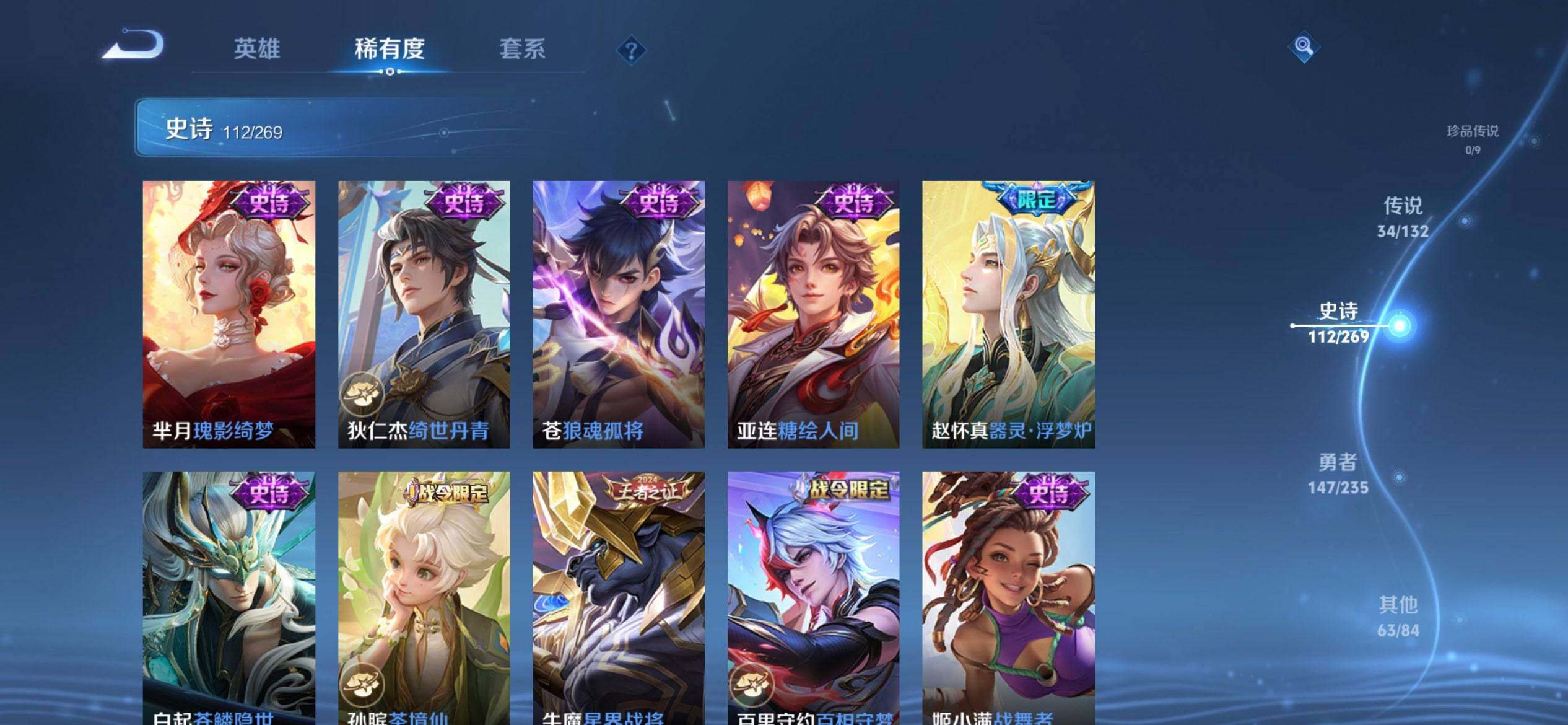 WZQM4121302王者荣耀账号详情图13