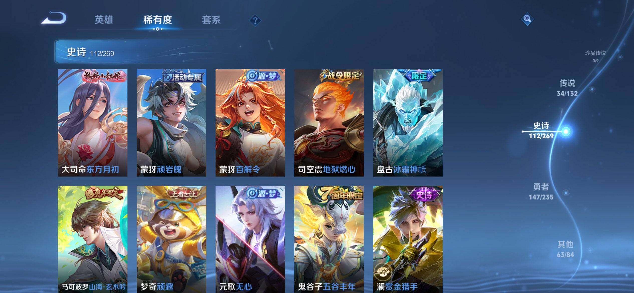 WZQM4121302王者荣耀账号详情图14