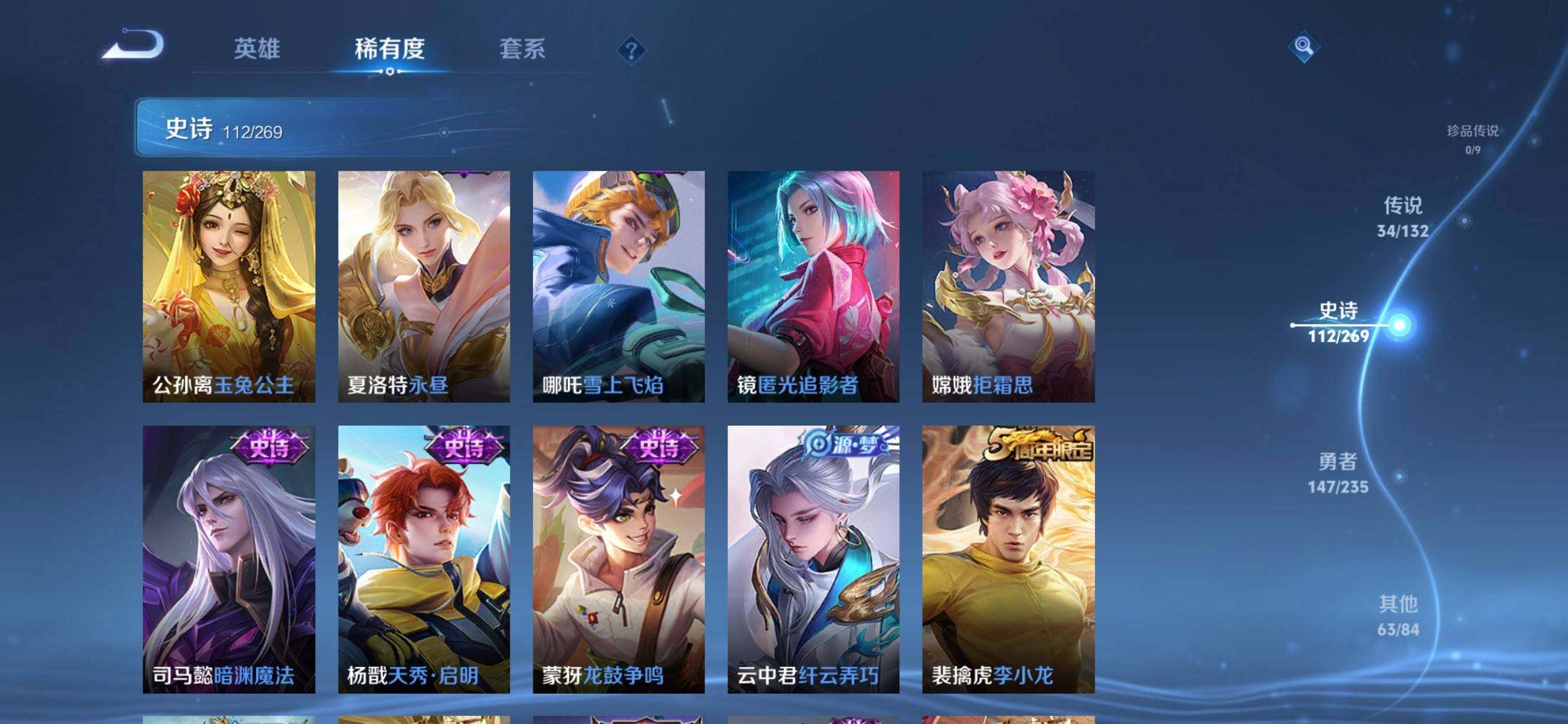 WZQM4121302王者荣耀账号详情图15