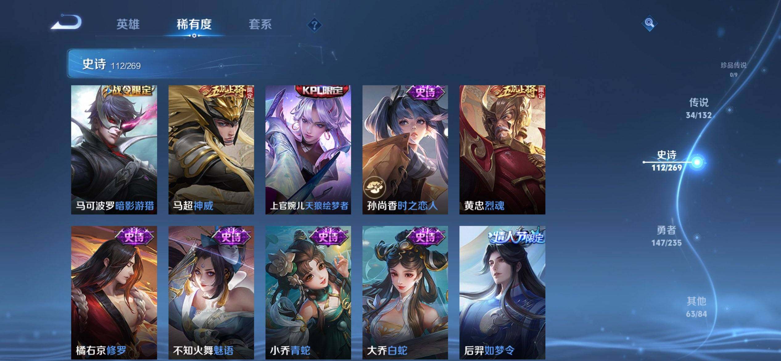 WZQM4121302王者荣耀账号详情图16