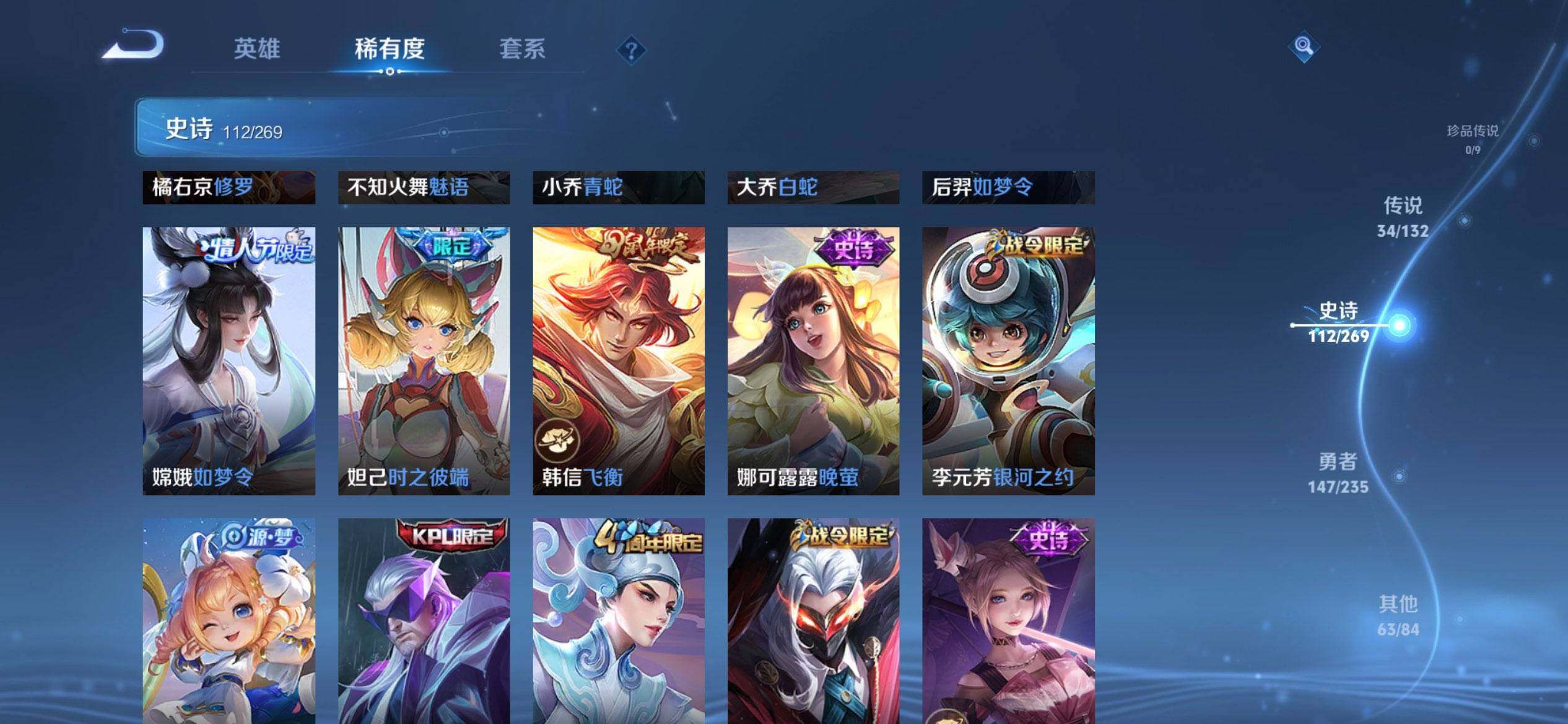 WZQM4121302王者荣耀账号详情图17