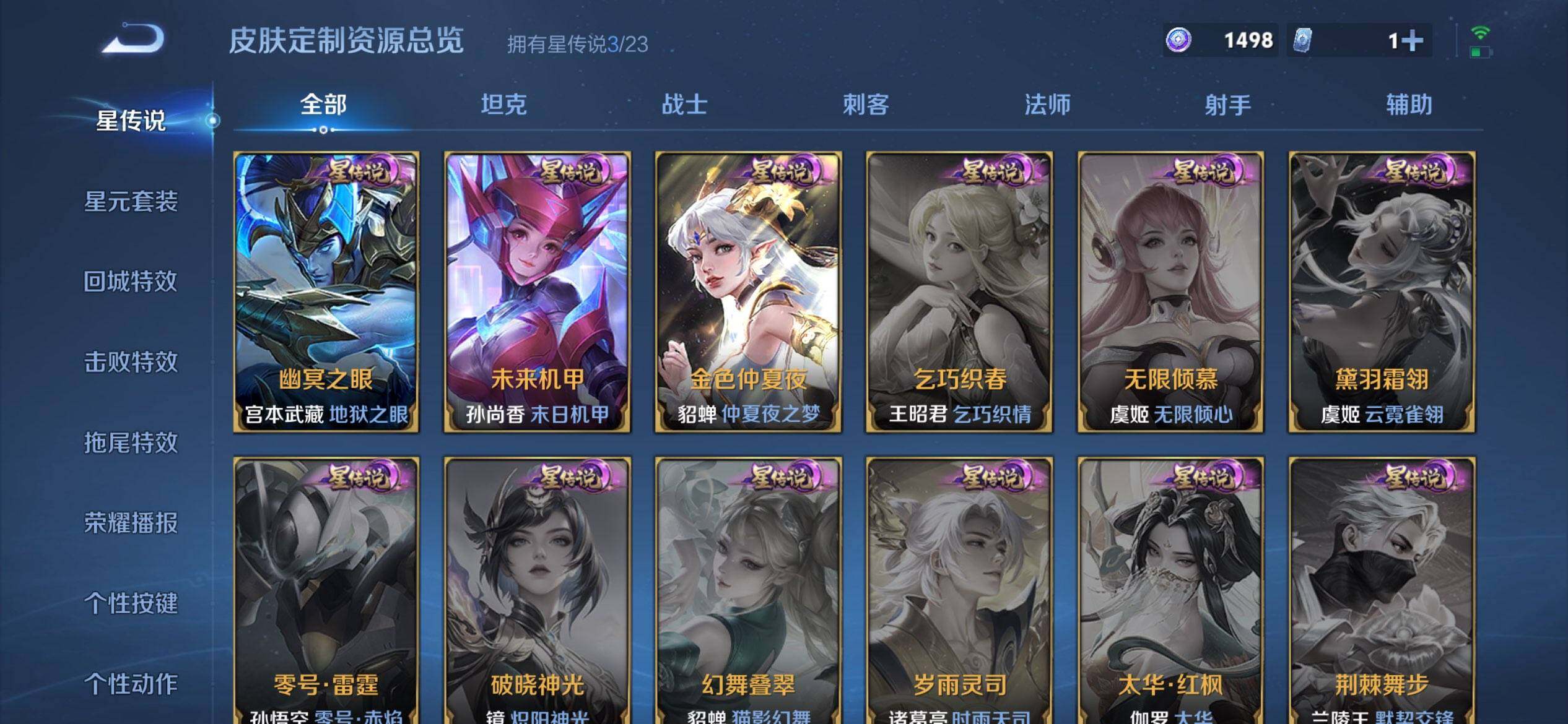 WZQM4121302王者荣耀账号详情图18