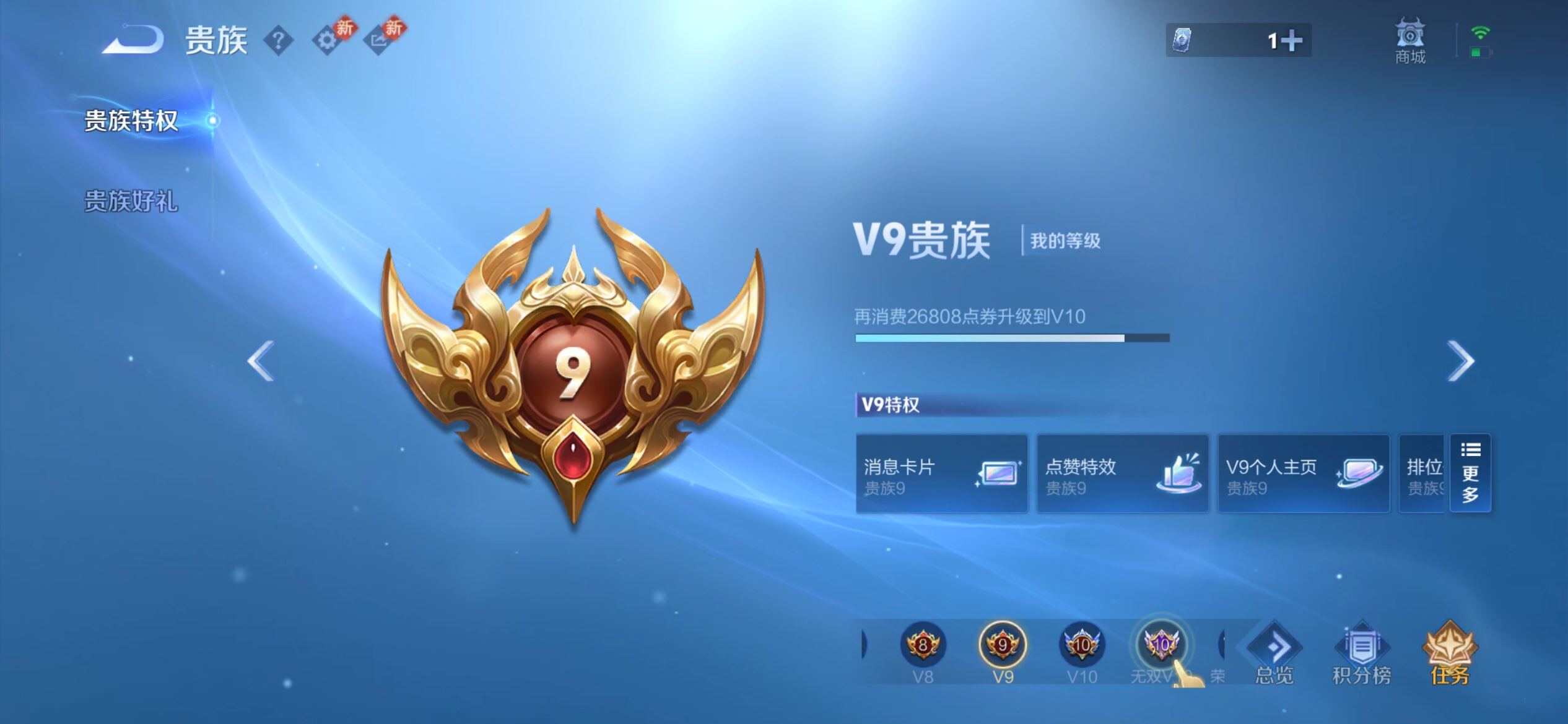 WZQM4121302王者荣耀账号详情图19