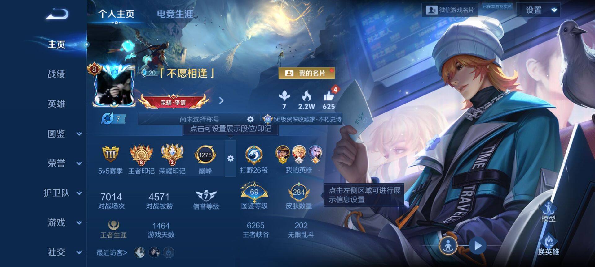 WZQM4121307王者荣耀账号详情图3