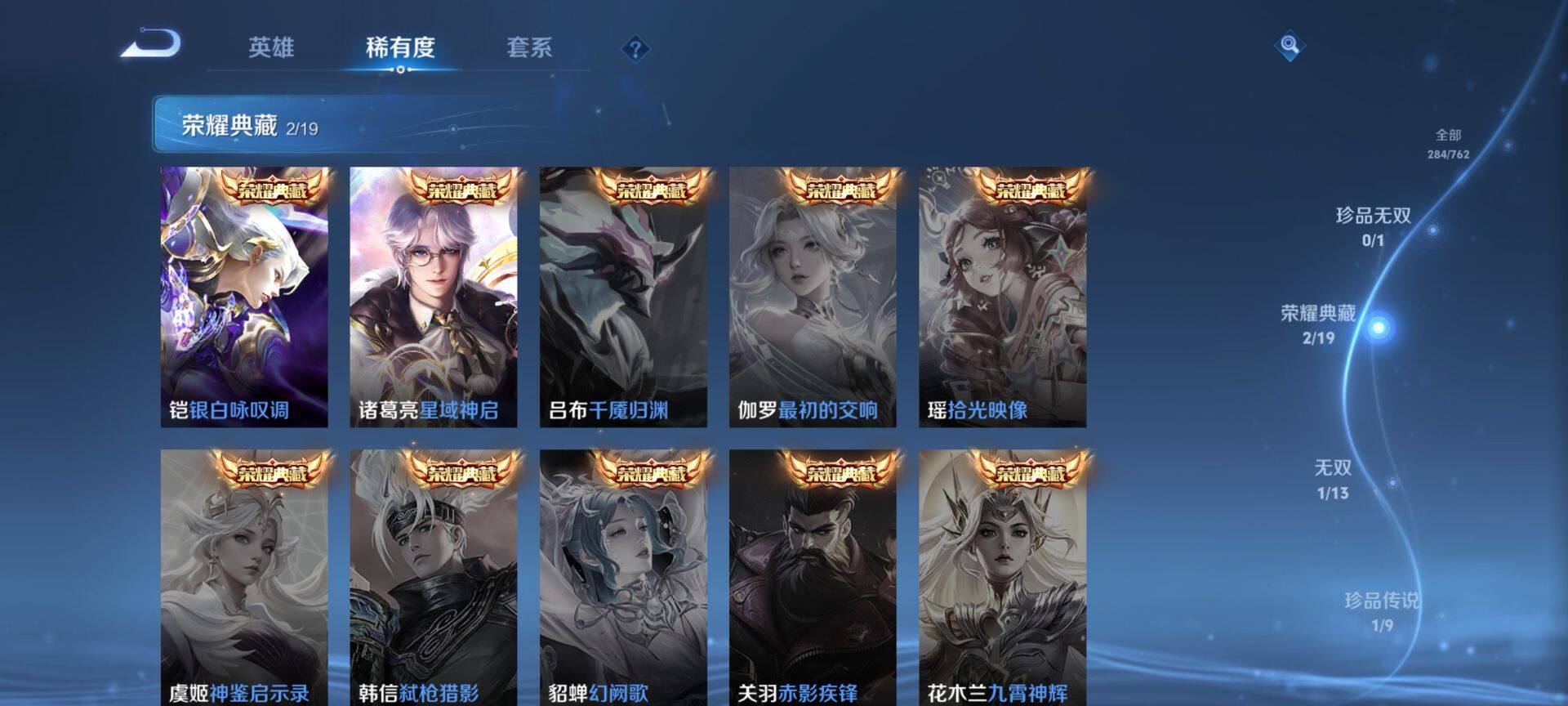 WZQM4121307王者荣耀账号详情图6