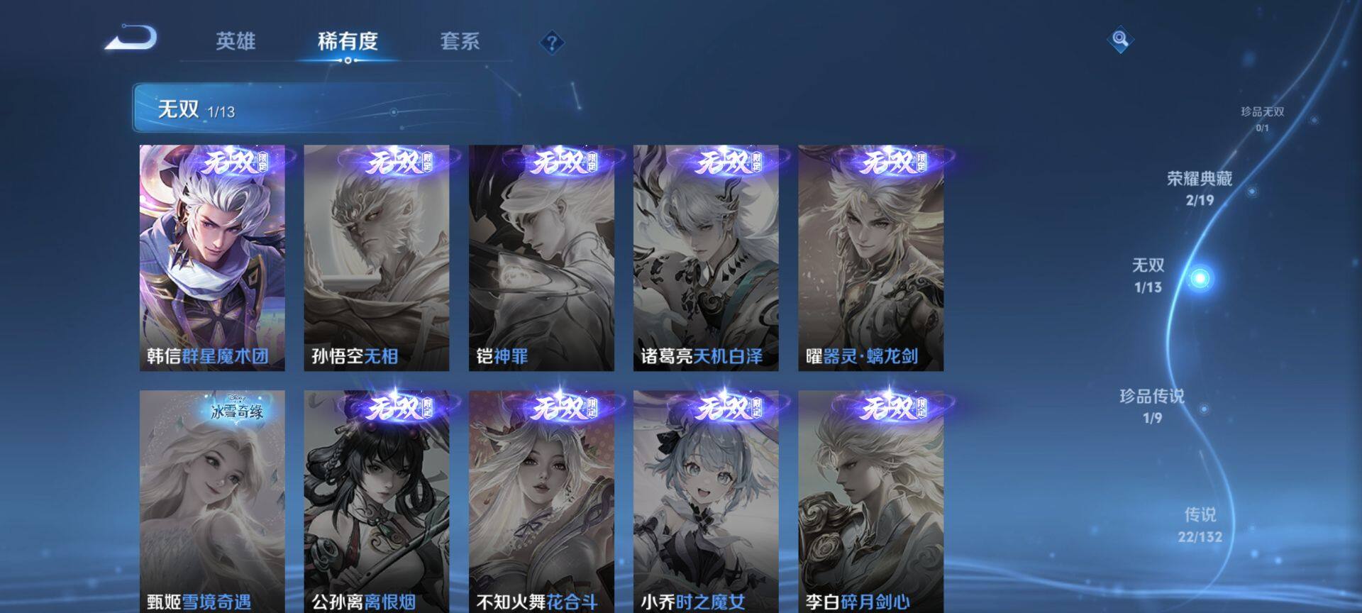 WZQM4121307王者荣耀账号详情图7