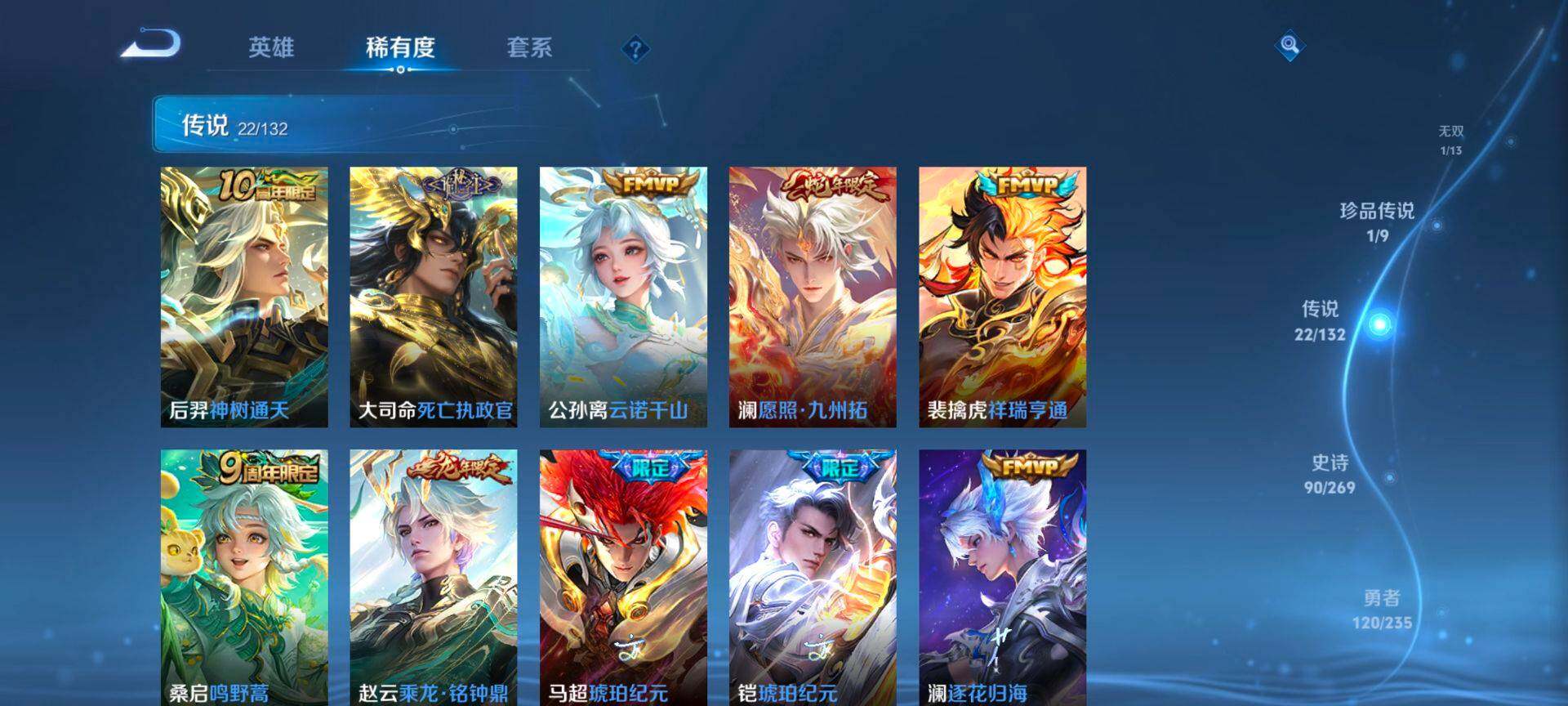 WZQM4121307王者荣耀账号详情图9