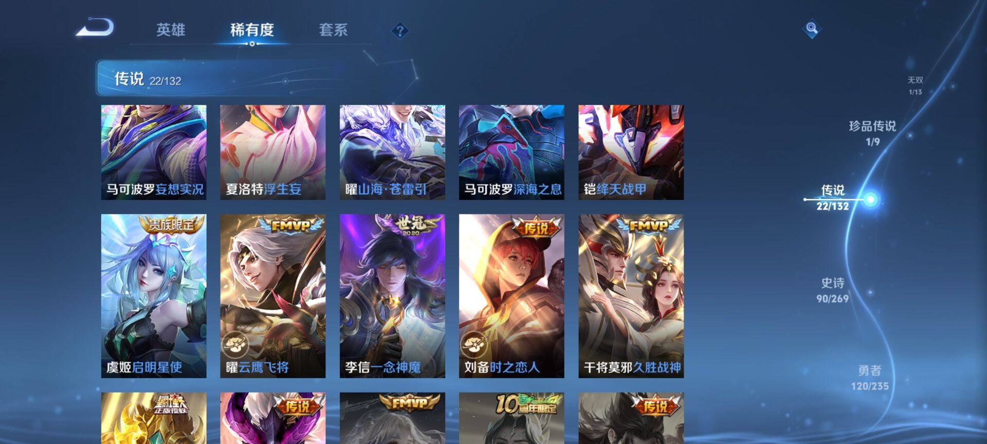 WZQM4121307王者荣耀账号详情图10