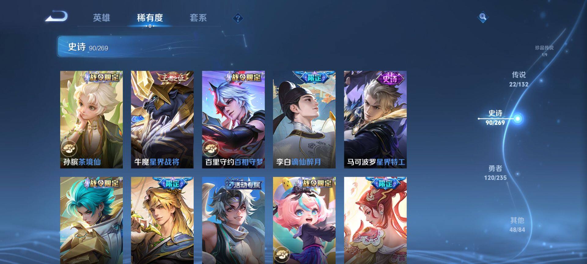 WZQM4121307王者荣耀账号详情图12