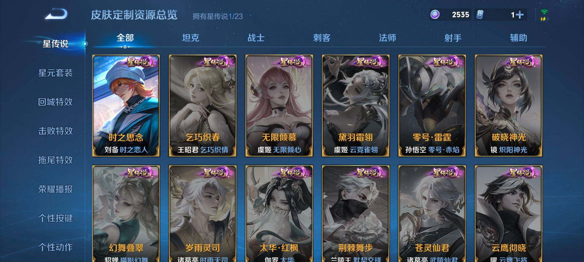 WZQM4121307王者荣耀账号详情图14