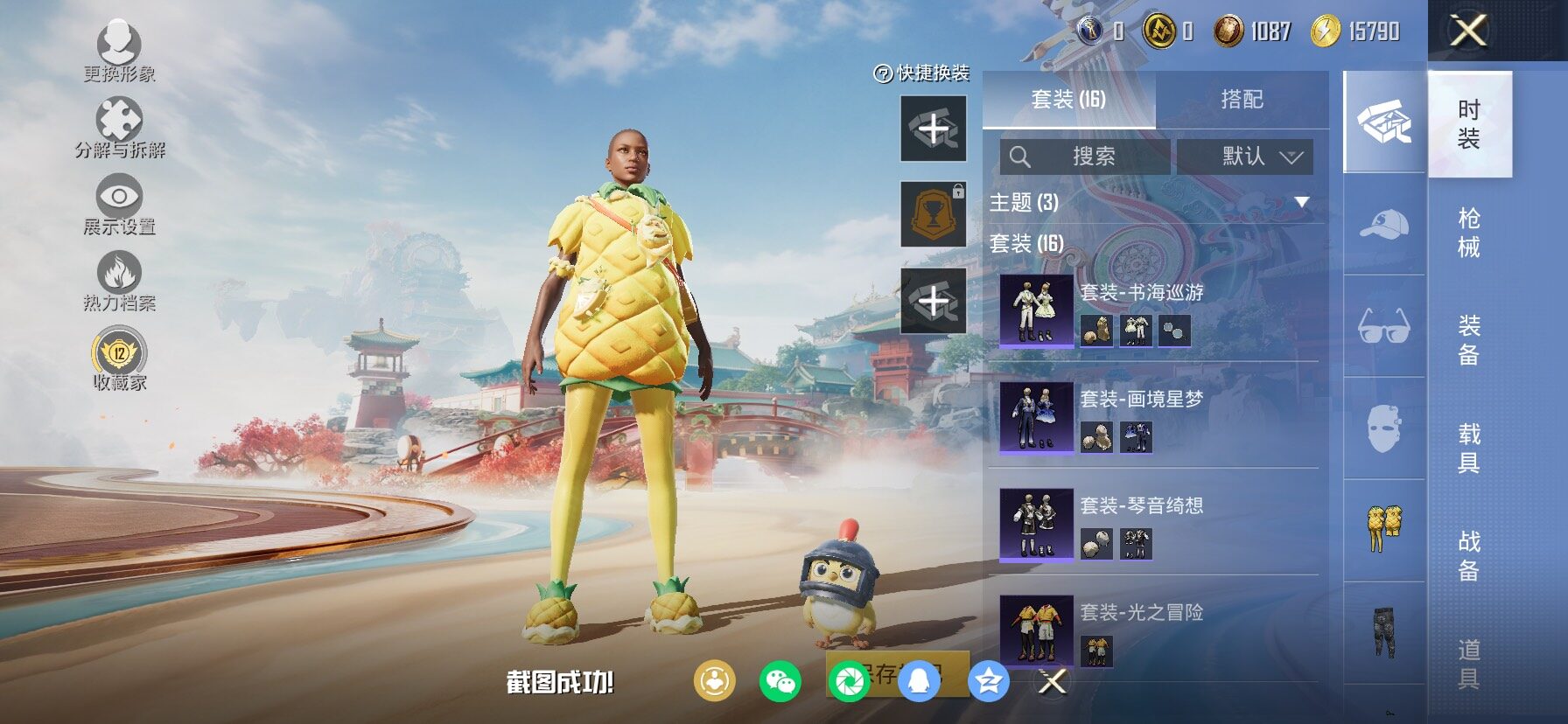 HPCMW487358和平精英账号详情图5