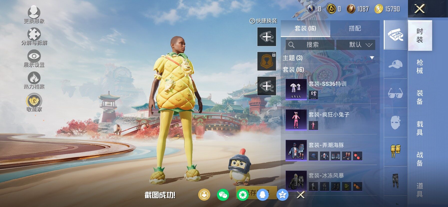 HPCMW487358和平精英账号详情图6