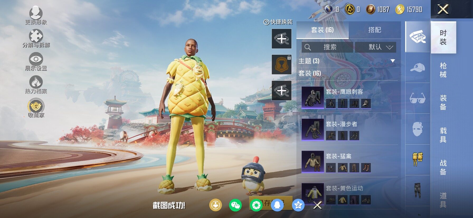 HPCMW487358和平精英账号详情图7