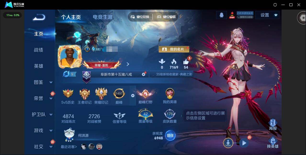 WZQM4124193王者荣耀账号详情图3