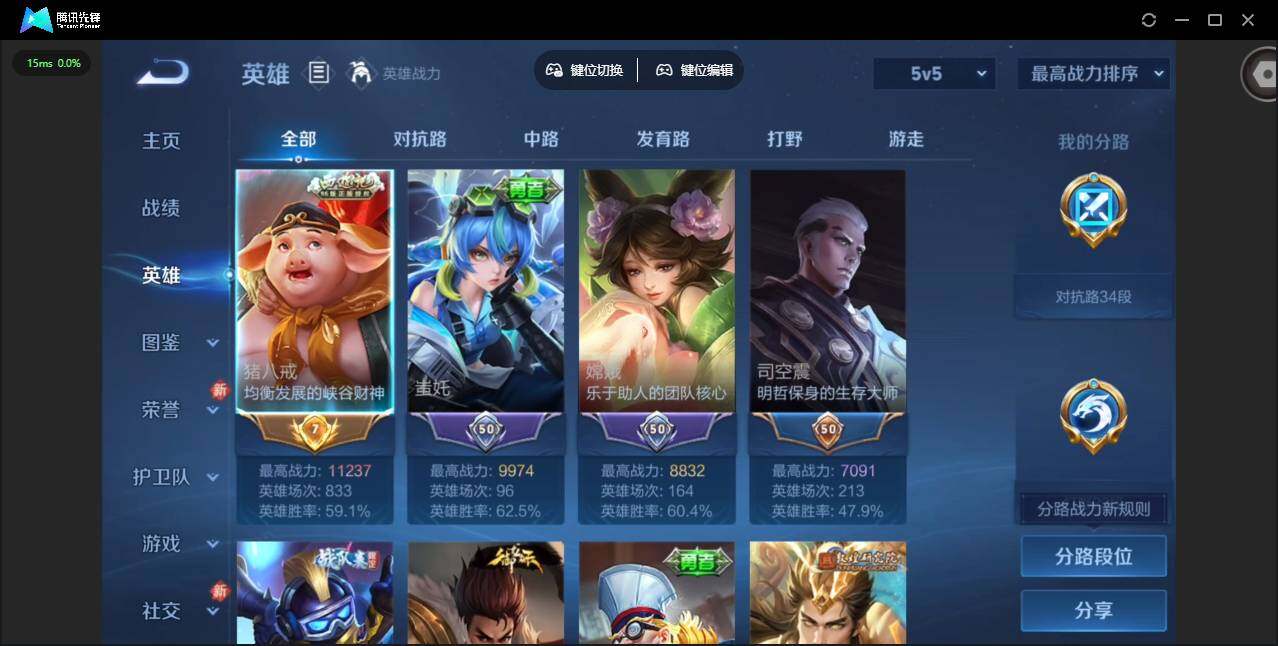 WZQM4124193王者荣耀账号详情图8