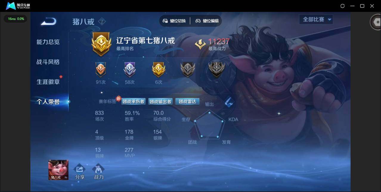 WZQM4124193王者荣耀账号详情图7