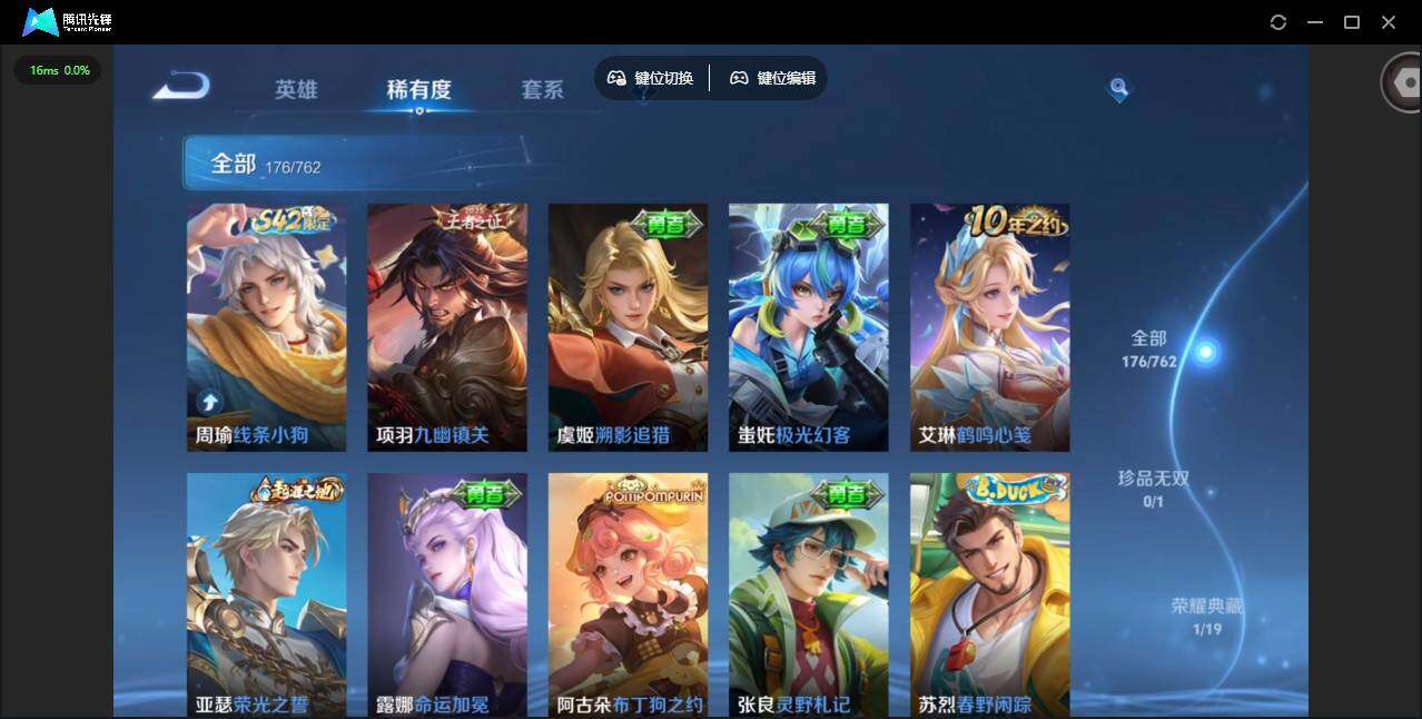 WZQM4124193王者荣耀账号详情图13