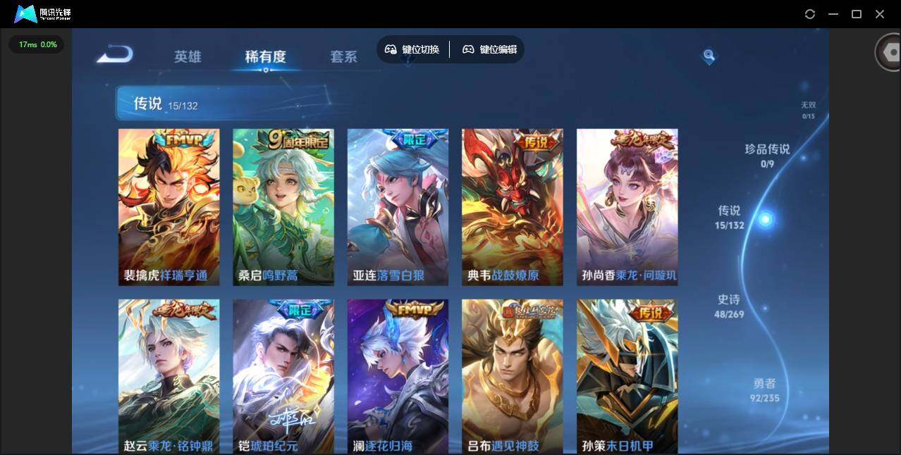 WZQM4124193王者荣耀账号详情图9