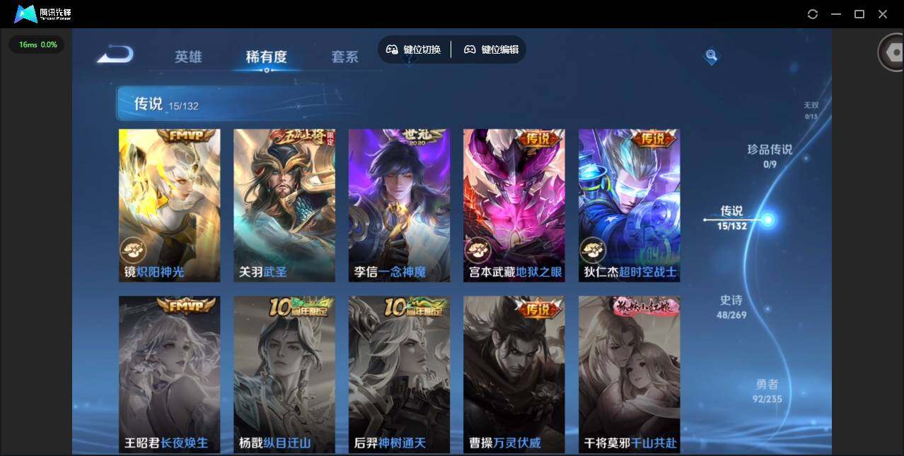 WZQM4124193王者荣耀账号详情图10