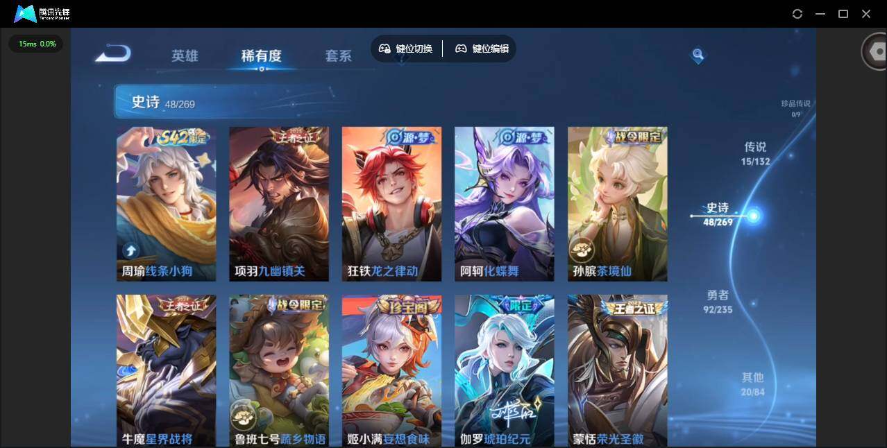 WZQM4124193王者荣耀账号详情图14