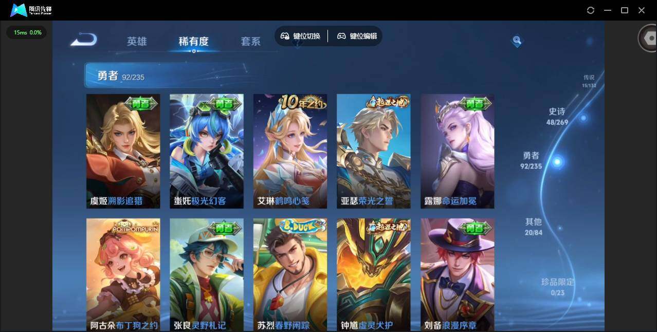 WZQM4124193王者荣耀账号详情图15