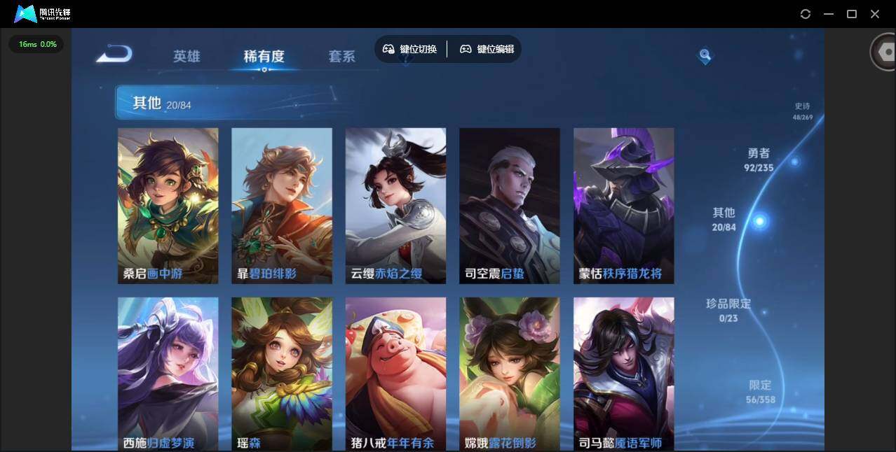 WZQM4124193王者荣耀账号详情图16