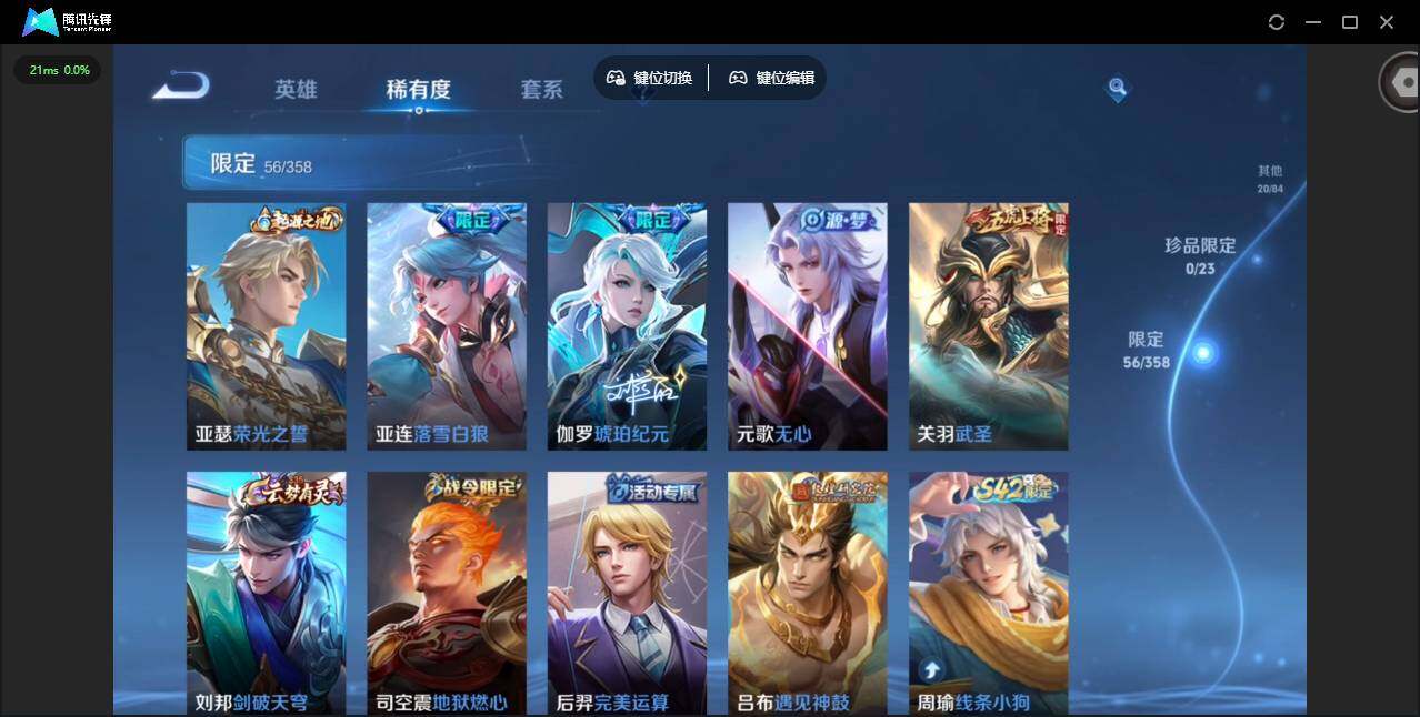 WZQM4124193王者荣耀账号详情图17