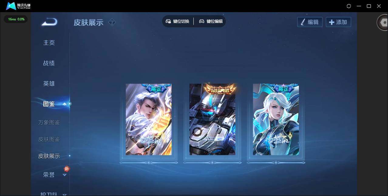 WZQM4124193王者荣耀账号详情图6