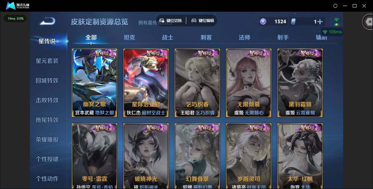 WZQM4124193王者荣耀账号详情图11