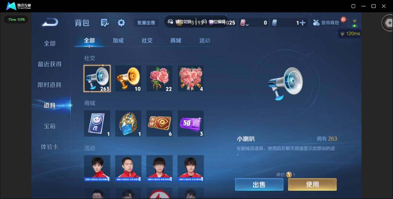 WZQM4124193王者荣耀账号详情图19