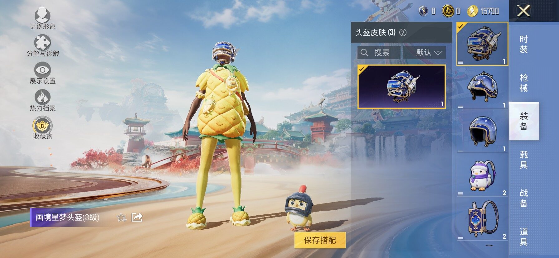 HPCMW487358和平精英账号详情图8