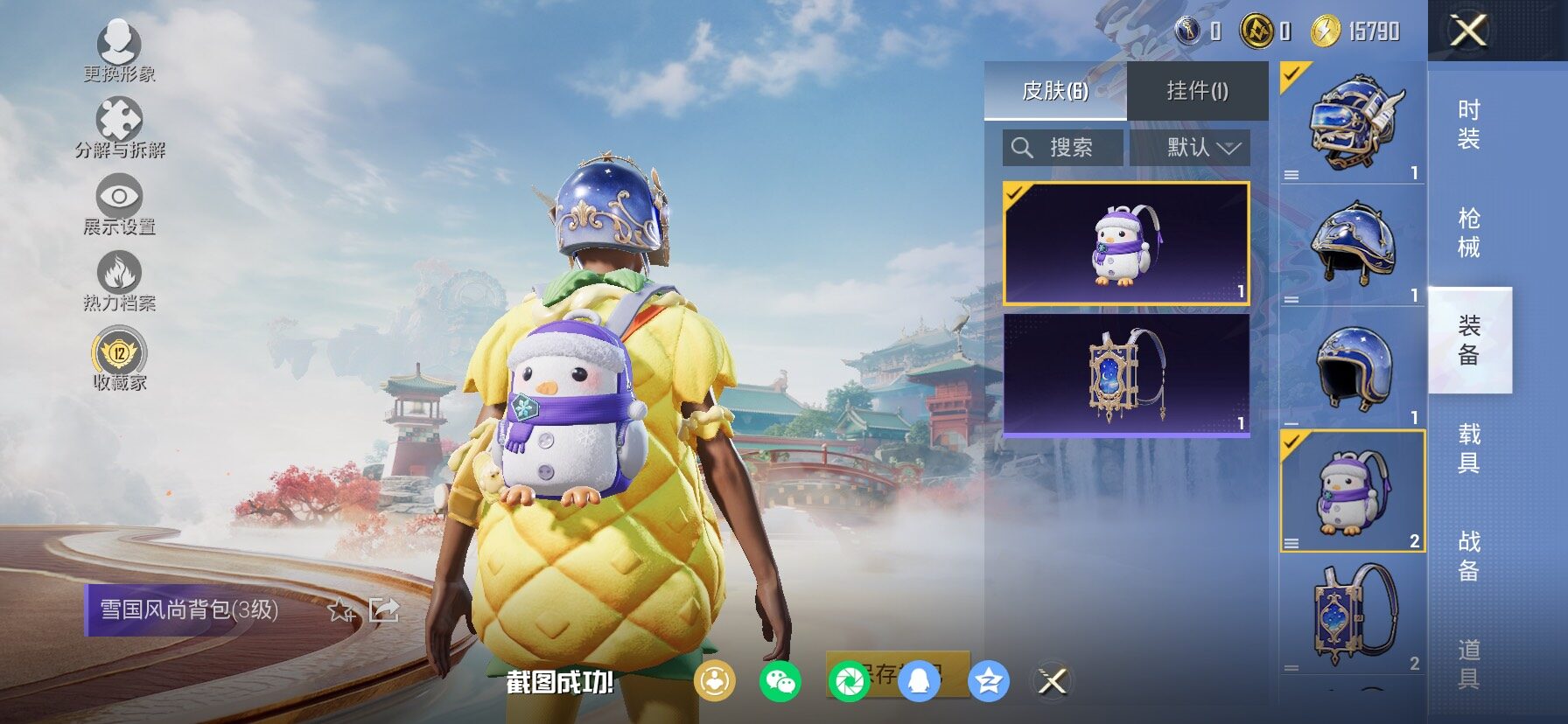 HPCMW487358和平精英账号详情图9