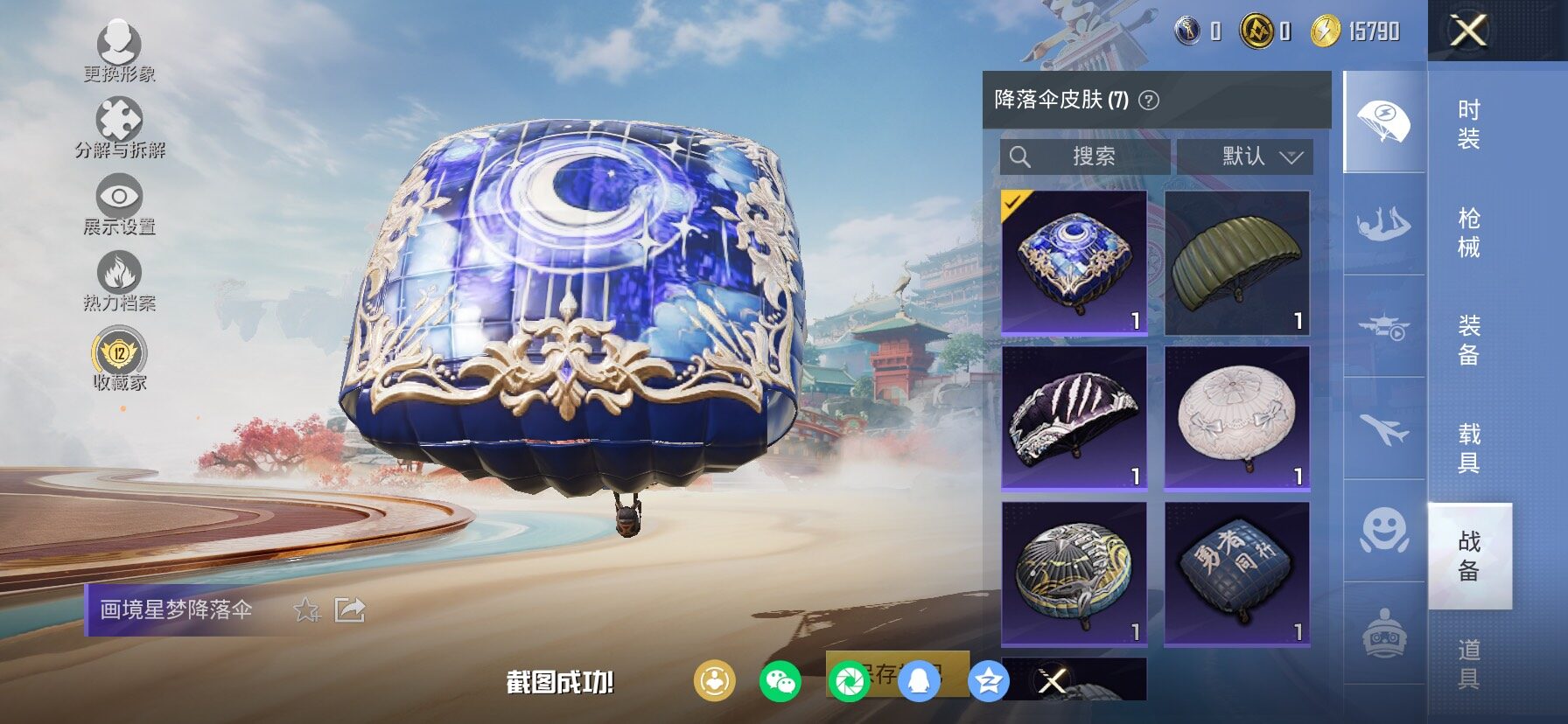 HPCMW487358和平精英账号详情图10