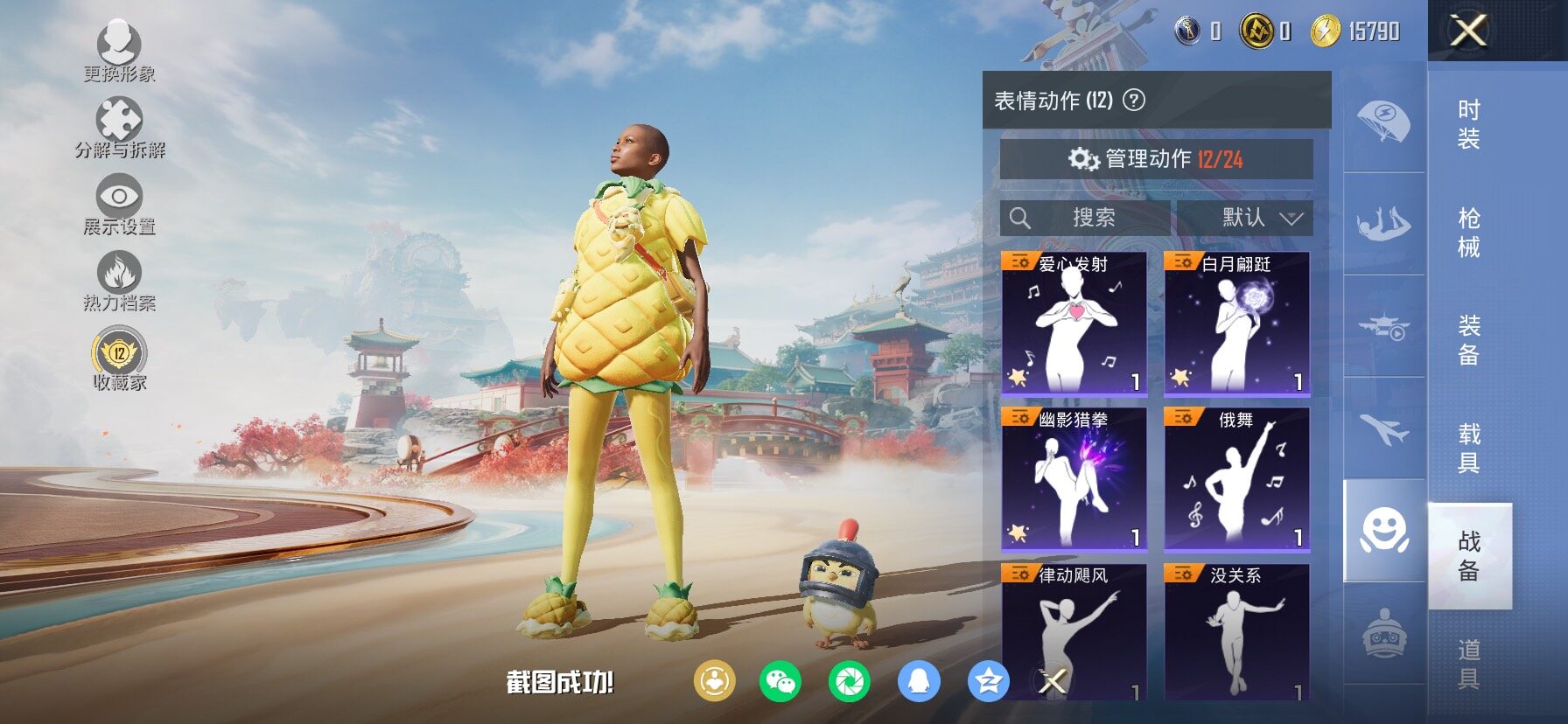 HPCMW487358和平精英账号详情图11