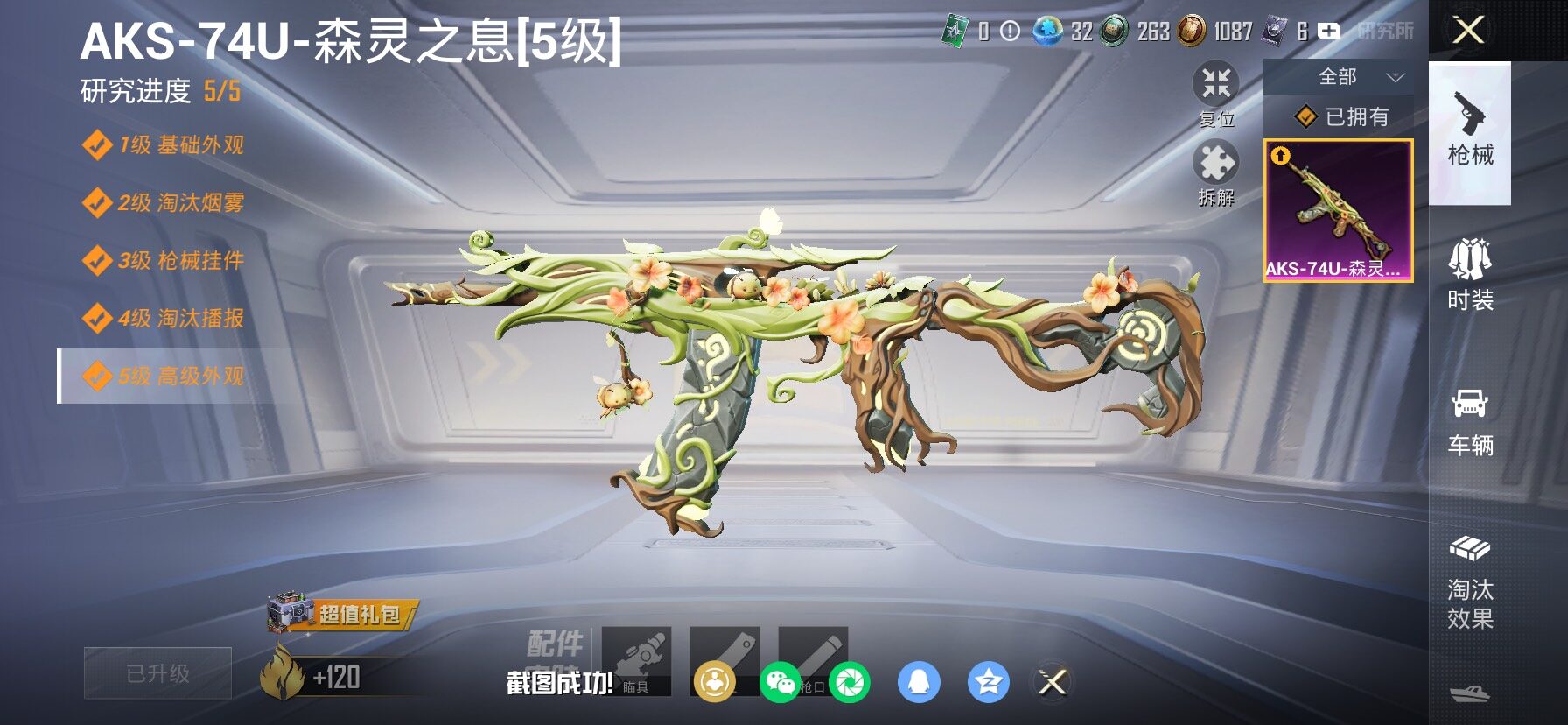 HPCMW487358和平精英账号详情图12