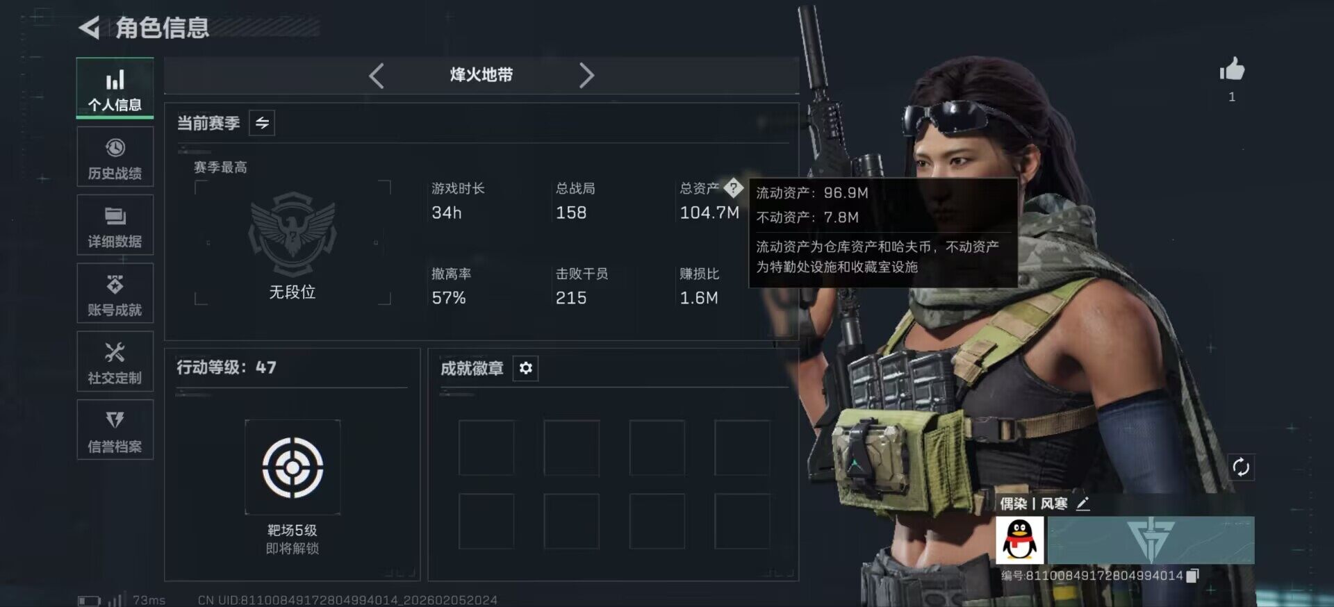 SJZCMW434881三角洲行动账号详情图3