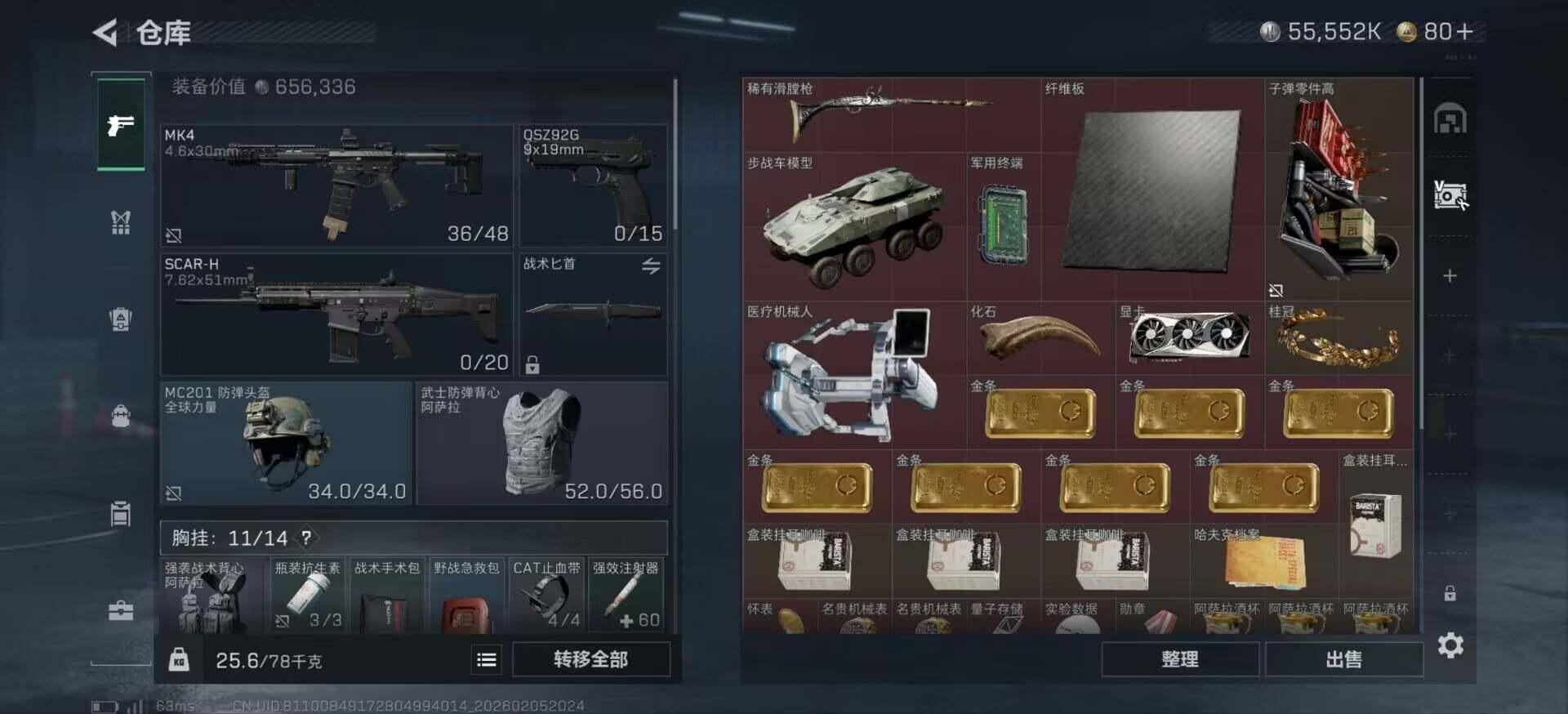 SJZCMW434881三角洲行动账号详情图4