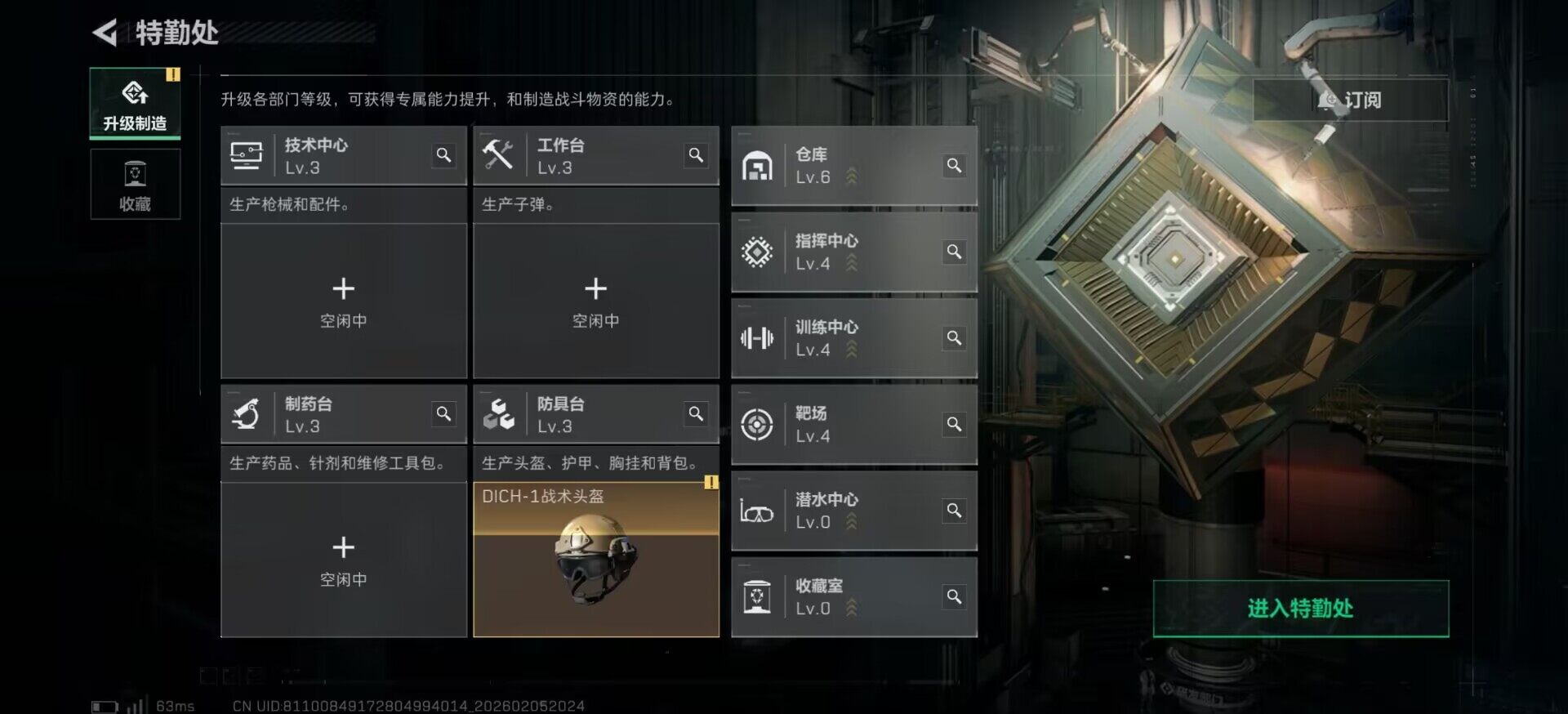 SJZCMW434881三角洲行动账号详情图5