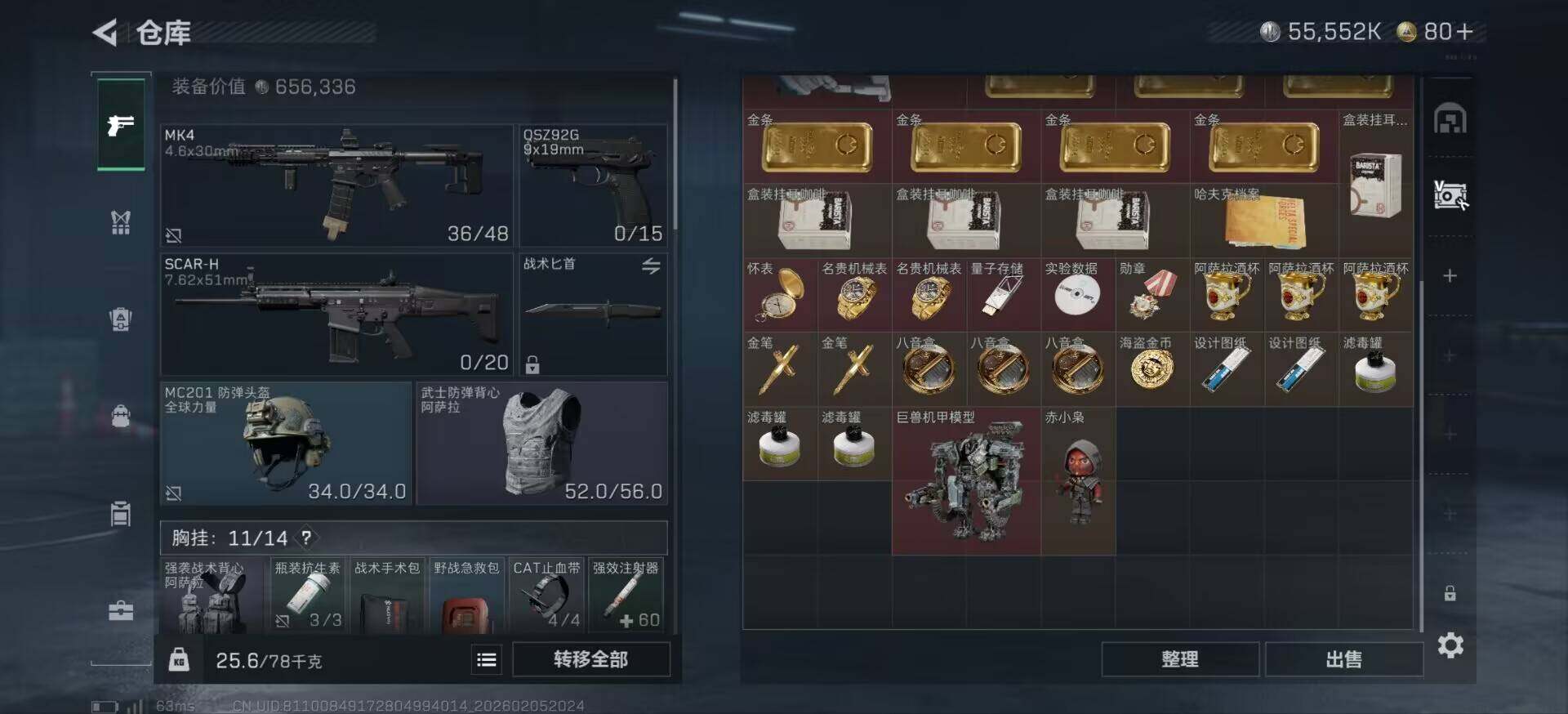 SJZCMW434881三角洲行动账号详情图6