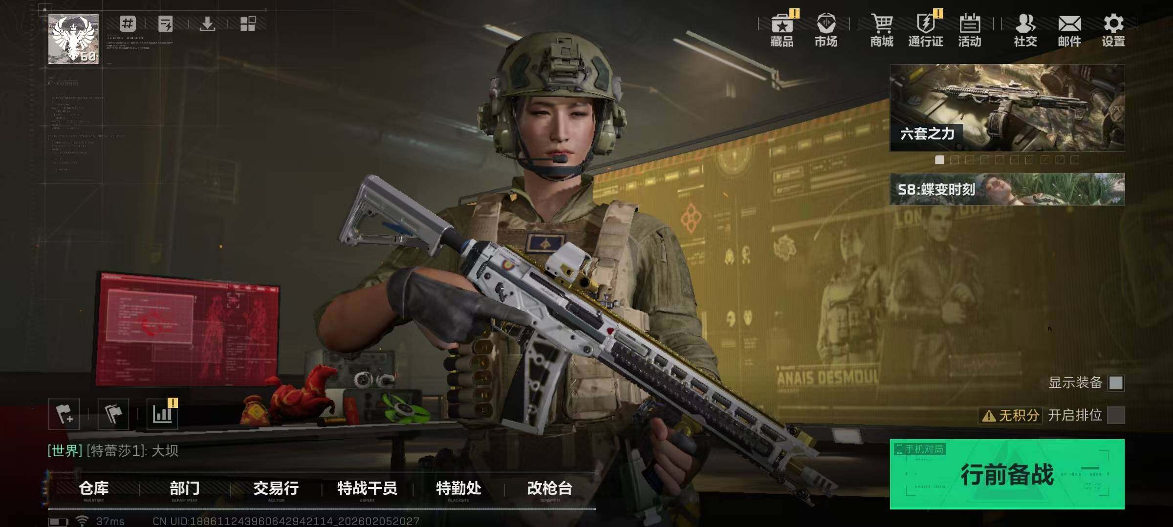 SJZQM438891三角洲行动账号详情图9