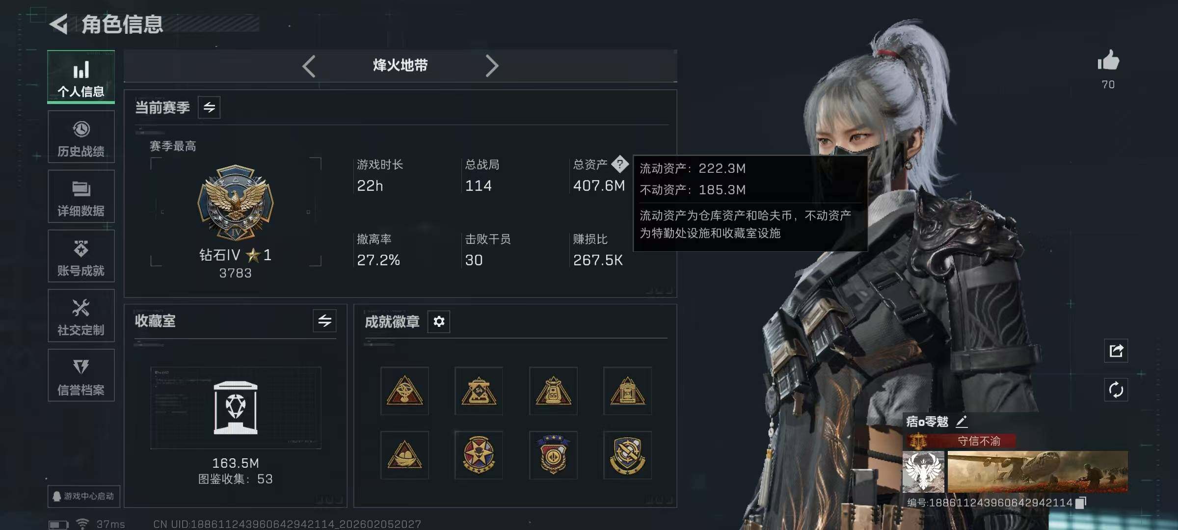 SJZQM438891三角洲行动账号详情图10