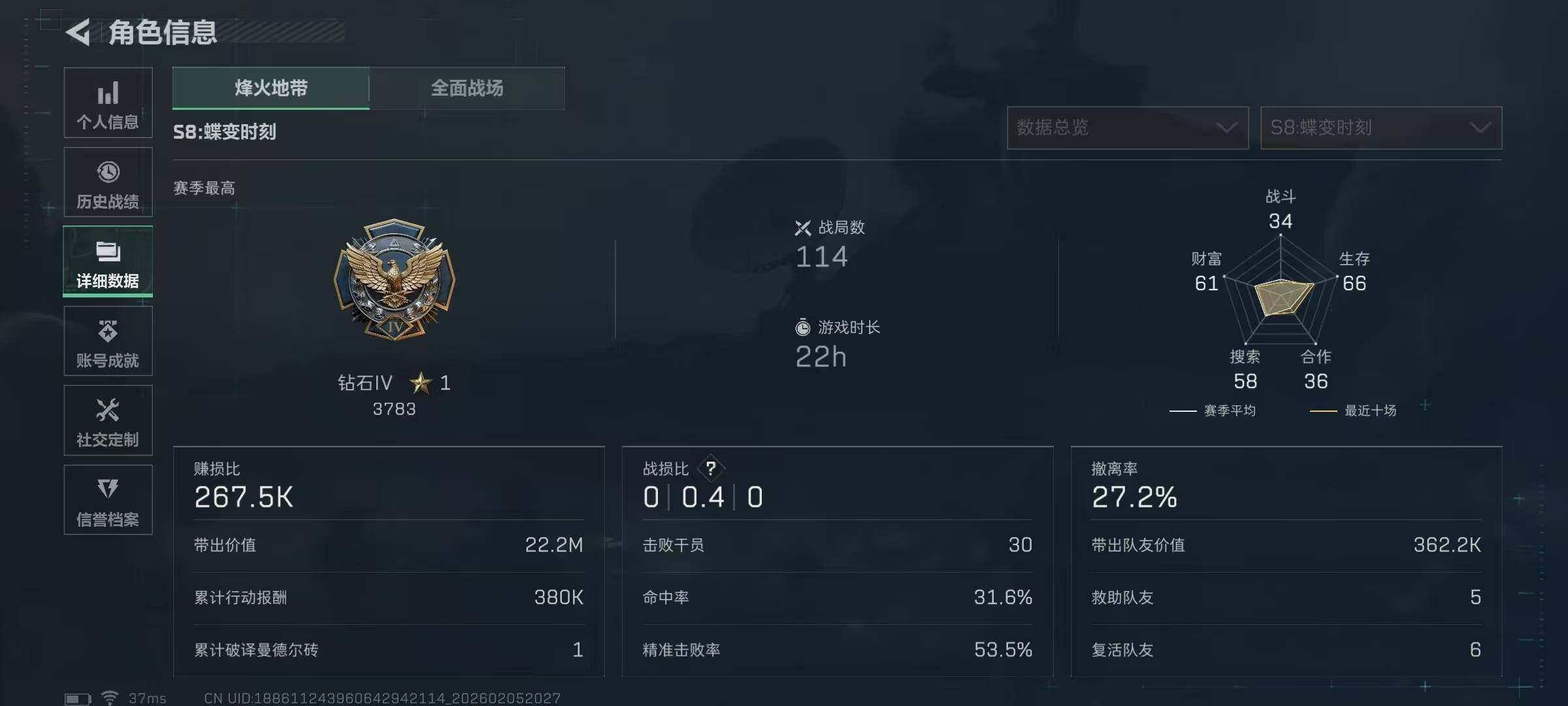 SJZQM438891三角洲行动账号详情图11