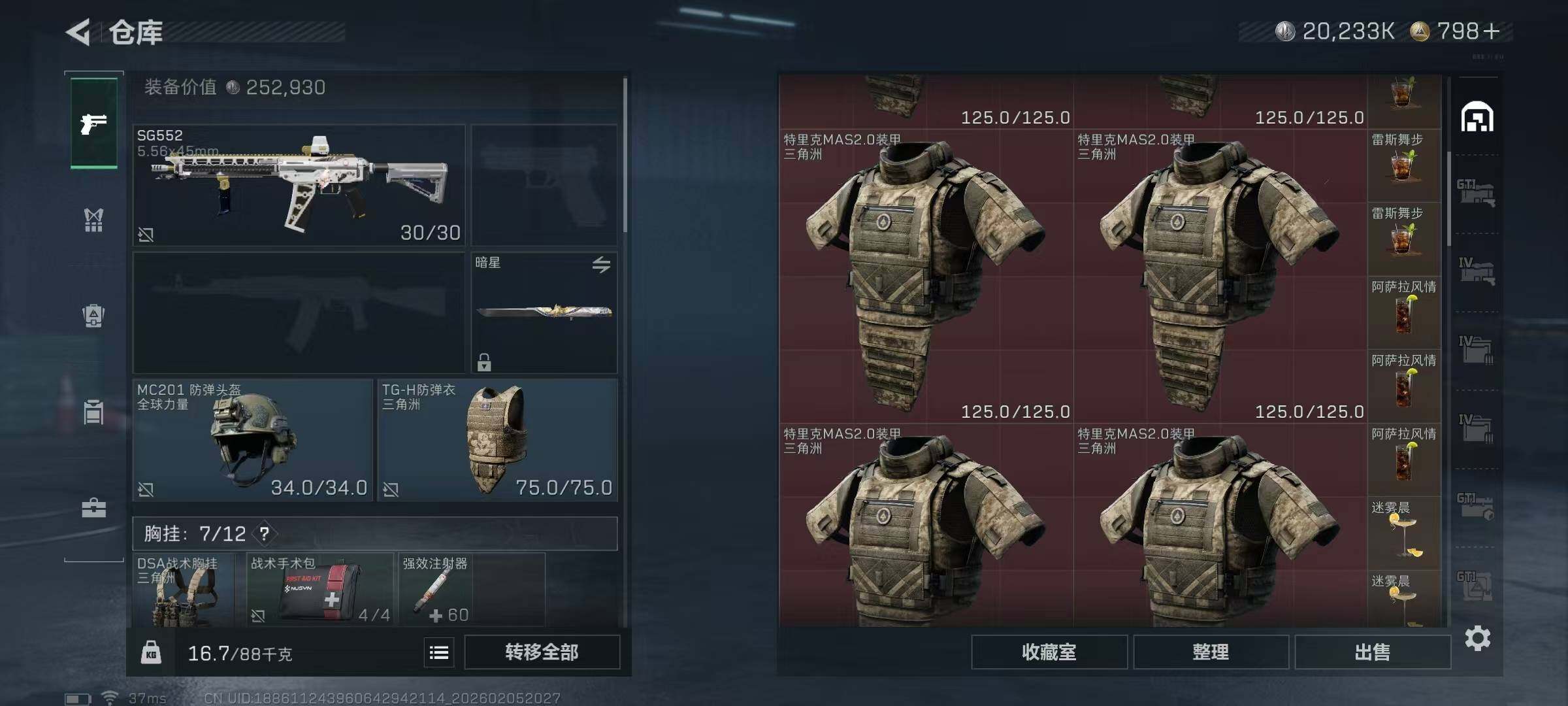 SJZQM438891三角洲行动账号详情图13