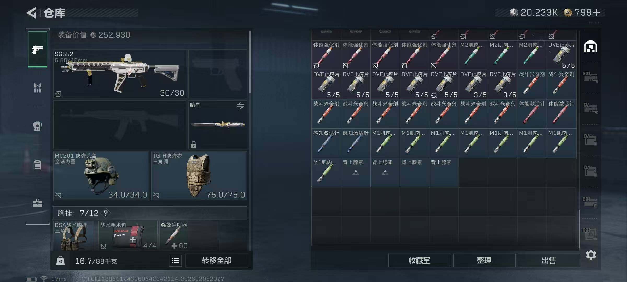 SJZQM438891三角洲行动账号详情图16