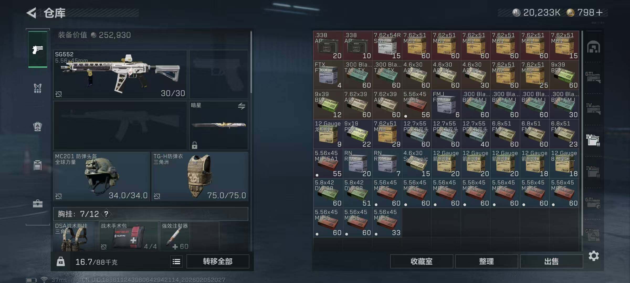 SJZQM438891三角洲行动账号详情图19